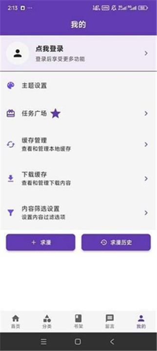 漫城漫画官网app 截图3