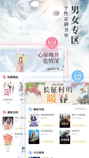 九库阅读免费小说 截图2