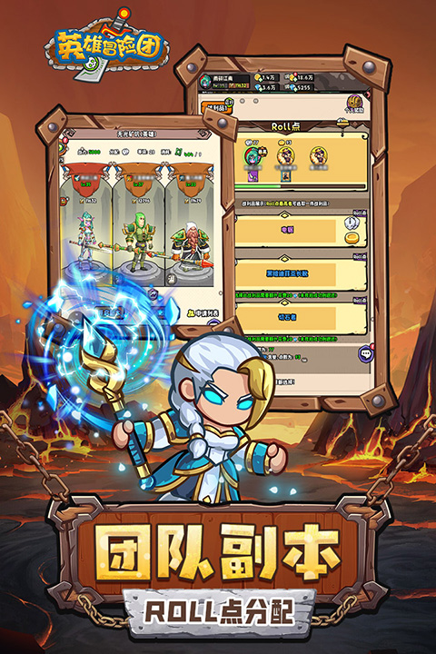 英雄冒险团最新版 截图2