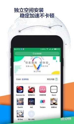 谷歌空间 截图4