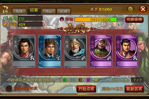 入侵者必须死游戏 截图2