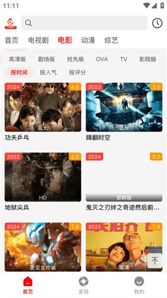 火狐影视app官方下载 截图4