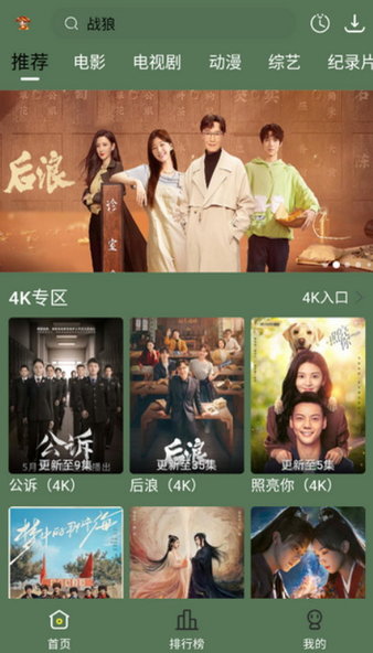 小财神影视app最新版 1