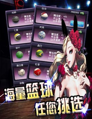 吉米灌篮游戏 截图4