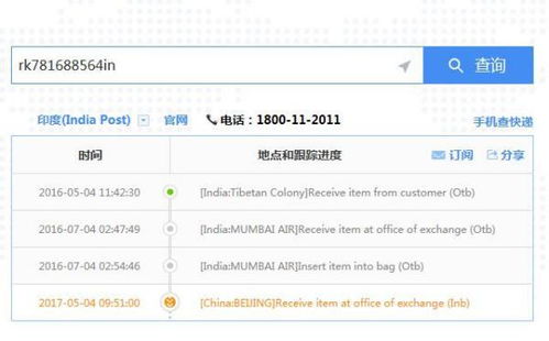 轻松查询他人寄来的快递物流信息 4