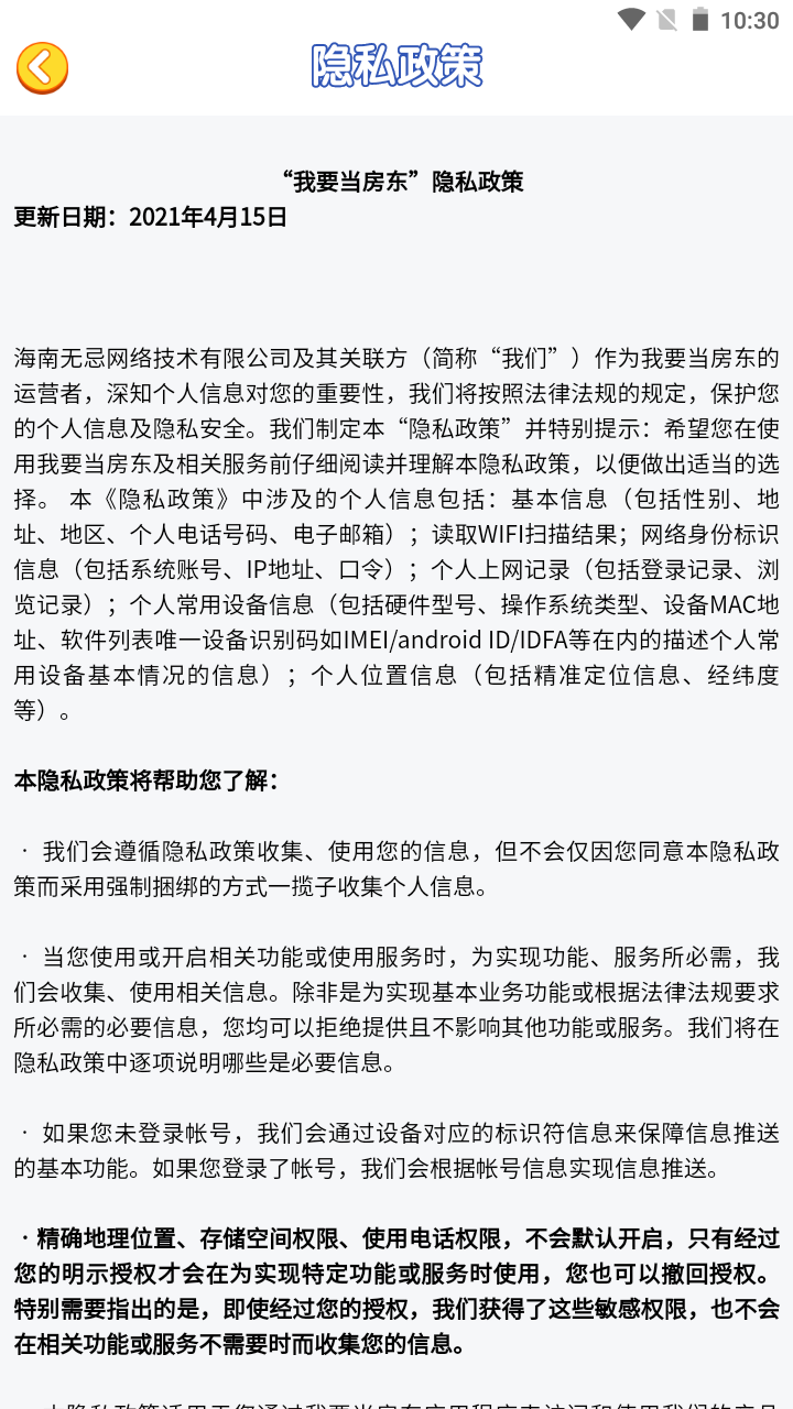 聚宝消消乐2048 截图4