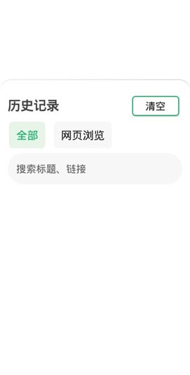 袄浏览器 截图3