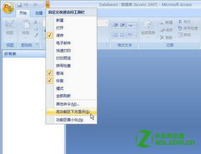 优化Access 2007无法执行更新与删除查询的解决方案 3