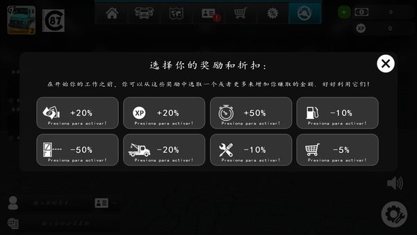  Grand Truck Simulator2游戏 截图2