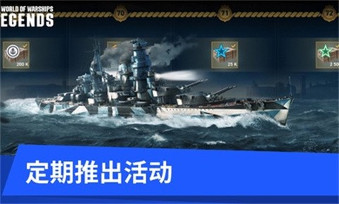 战舰世界传奇 截图3