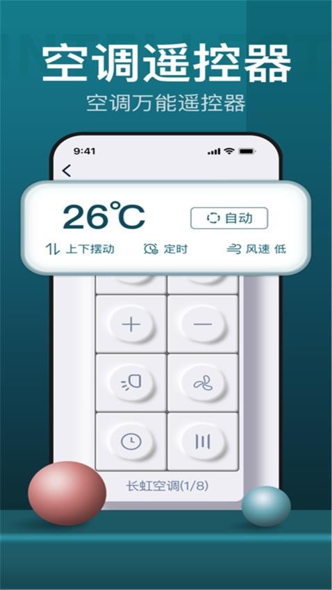 机空调遥控器万能型 1