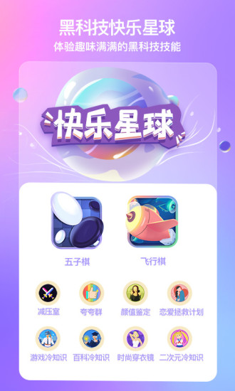 虚拟男友和女友软件 截图3