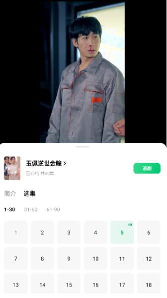 木叶免费短剧app官方下载 截图5
