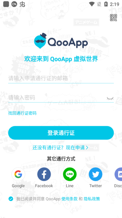 qoo官方 截图2