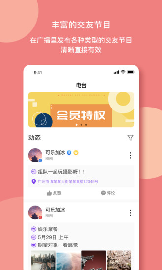 樱桃社交app 截图2