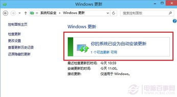 Win10如何查看可选更新信息？ 4