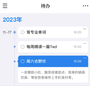 时间清单app 1