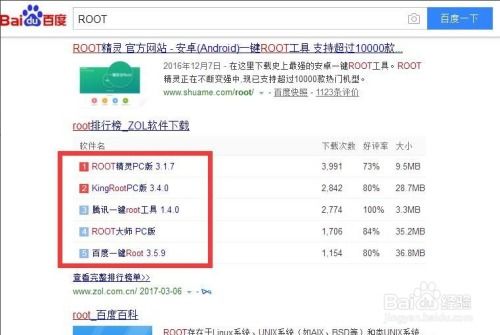 轻松解锁！魅族Flyme6系统超级权限获取教程 4