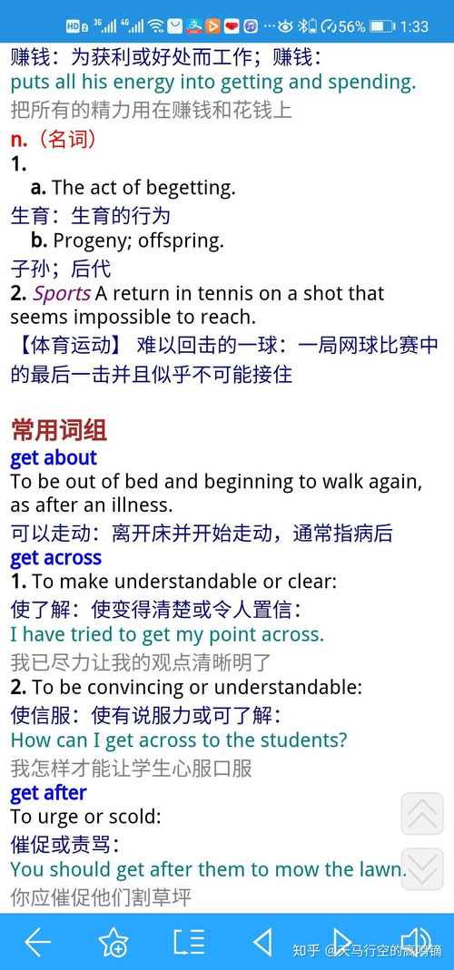 英文单词'behind'是什么意思？ 1