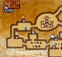 揭秘！轻松完成DNF皇女行踪任务的攻略 2