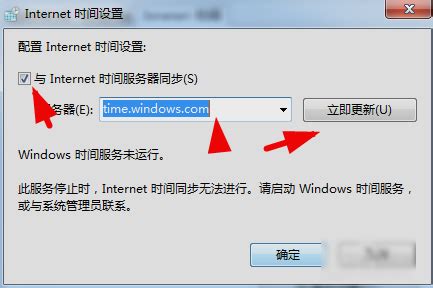 Win7系统网站安全证书过期怎么办？ 4