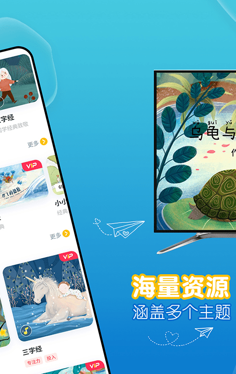 萌宝绘本故事app最新版 截图2