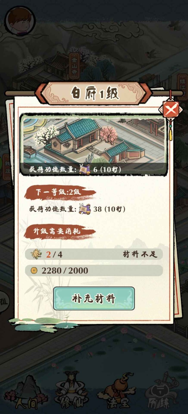 白蛇仙缘录 1