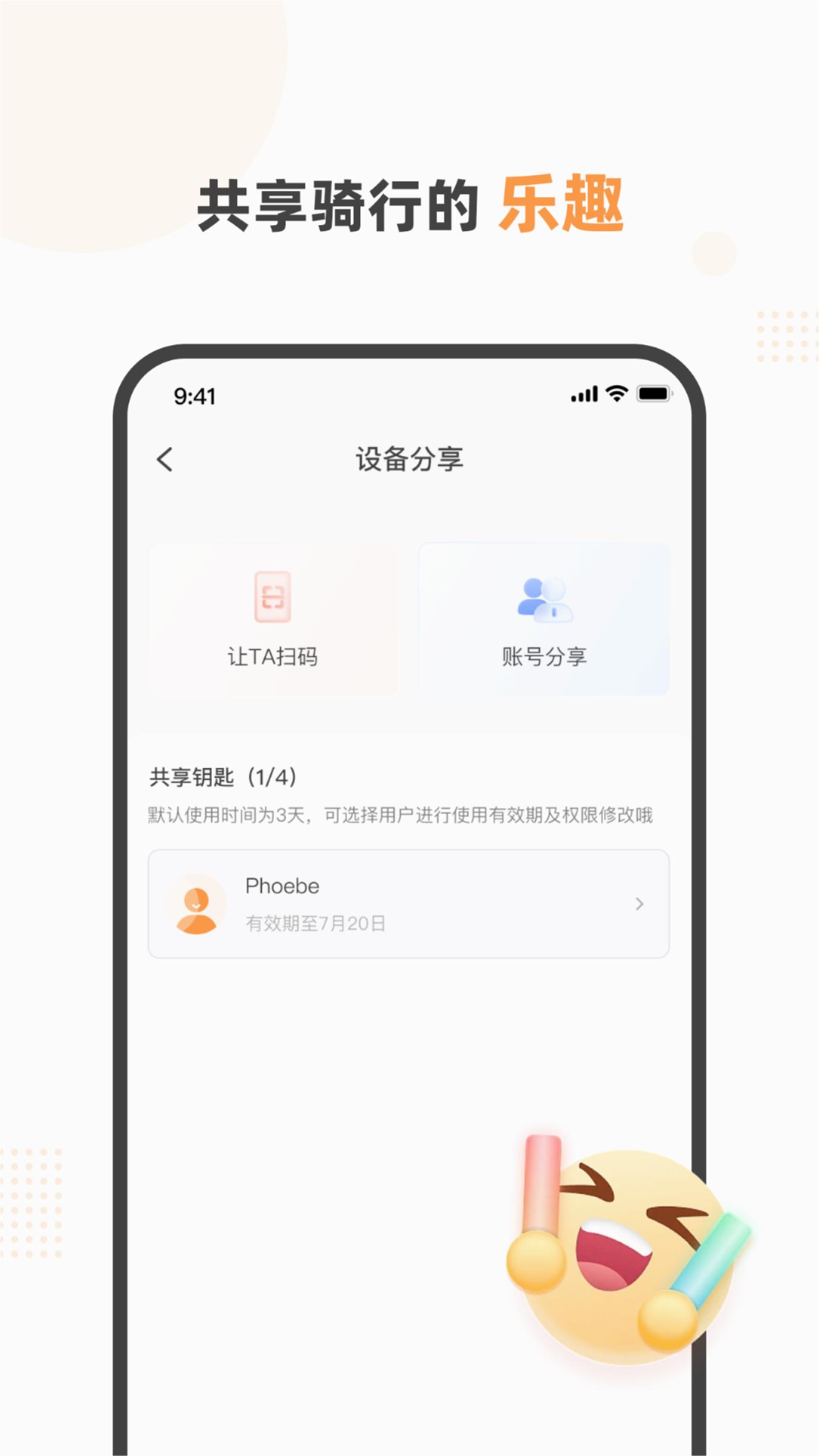 本铃智行APP 1