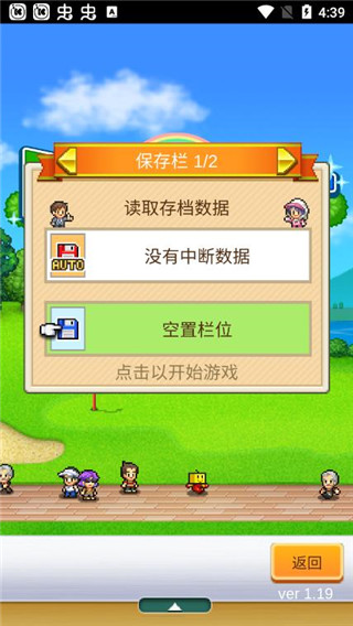 打造吧！高尔夫之森汉化版 截图2