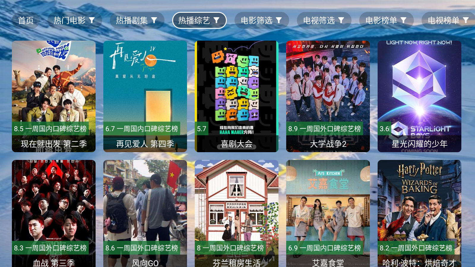 海宇影视app最新版本 截图3