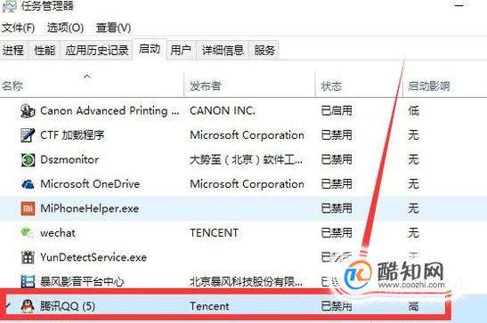 Win10正式版上QQ无法打开怎么办？ 4