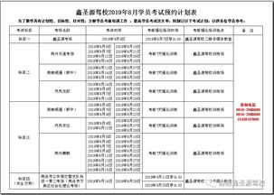 如何在手机上通过交管12123预约驾校科目一考试？ 1