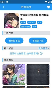 落落社最新版 截图3