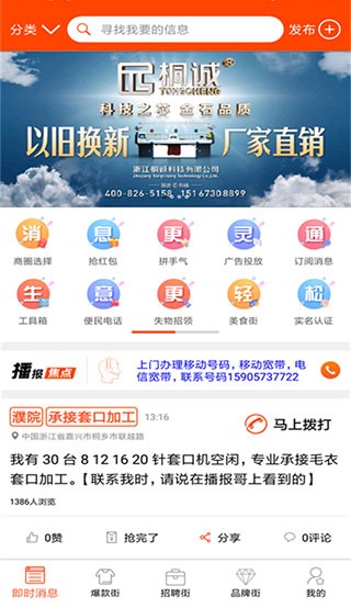 播报哥app 截图2