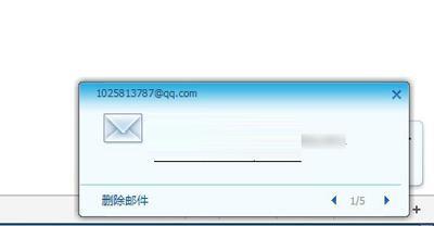 如何在QQ邮箱中发送匿名邮件？ 4