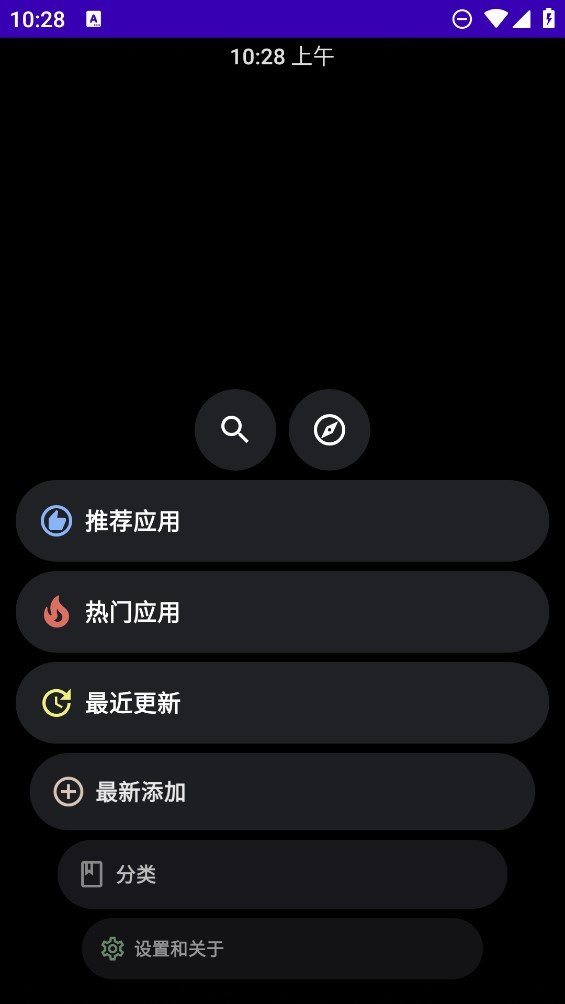 洋葱商店apk 截图2