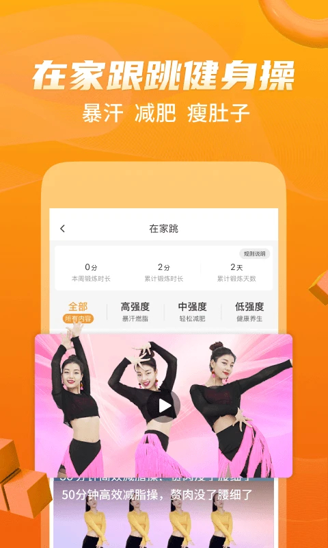 糖豆广场舞官方app 截图5