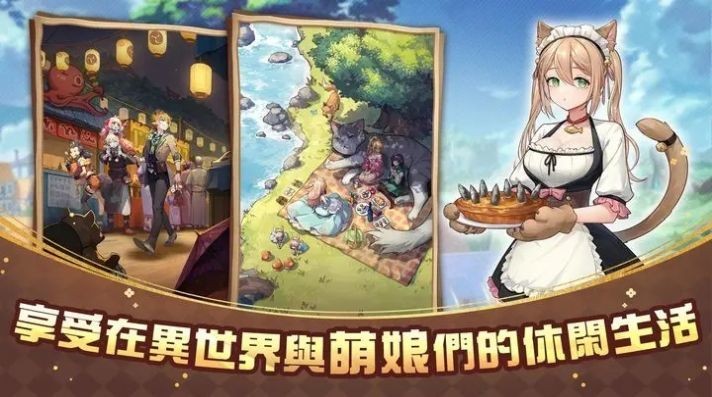 异世界奇妙生活正式版 截图4