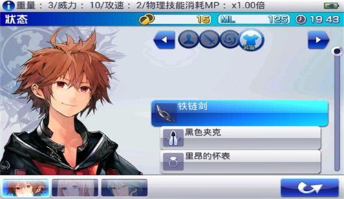 混沌之戒3中文版 截图2