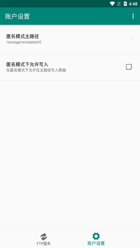 FTPShare手机版 截图4