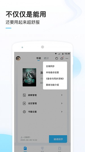 一键生成小说软件 1