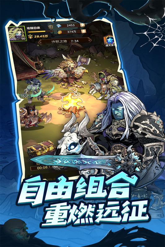 远征传说无限资源版 1