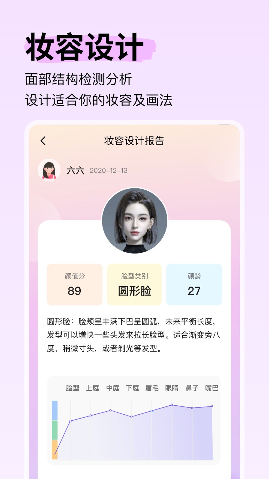 穿搭盒子app 截图1