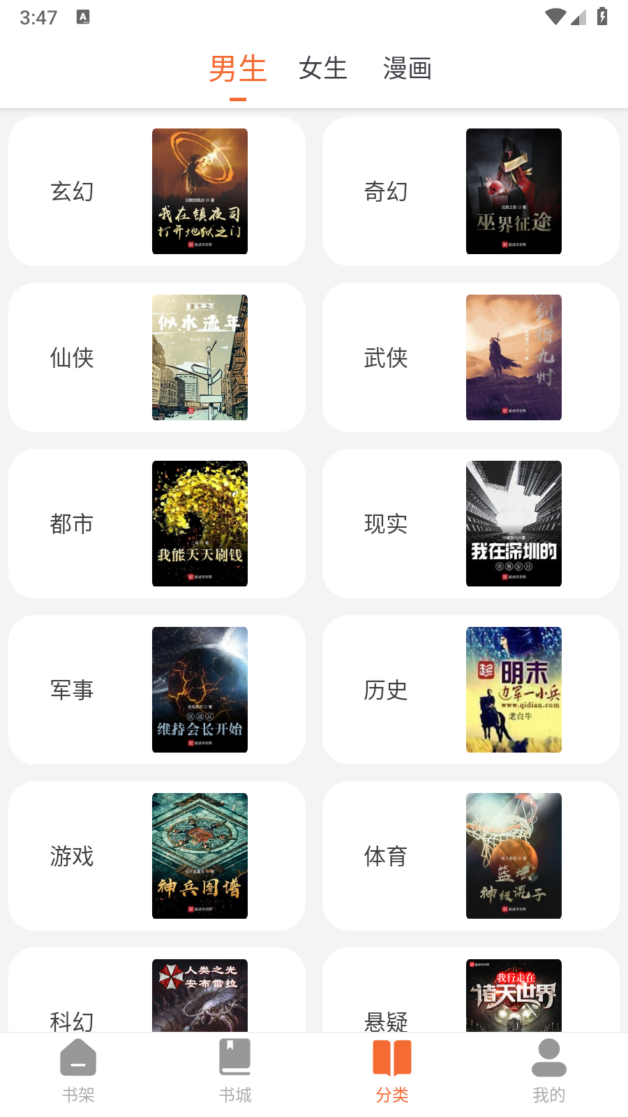 爱读小说app免费版 截图1