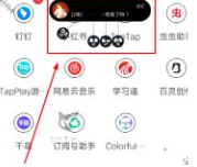 colorful widget免费版 截图2