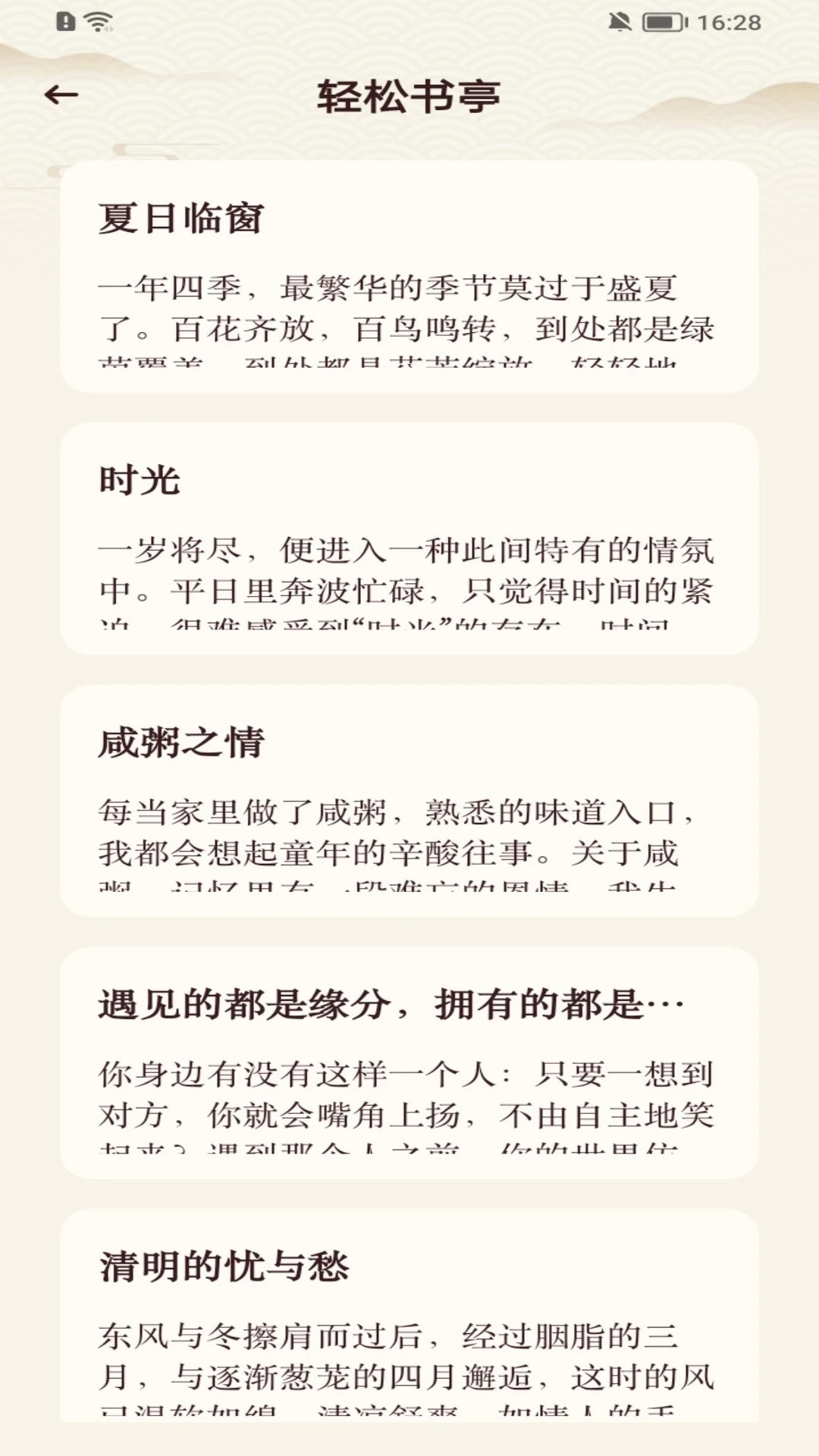 蓝莓听书去广告 截图2