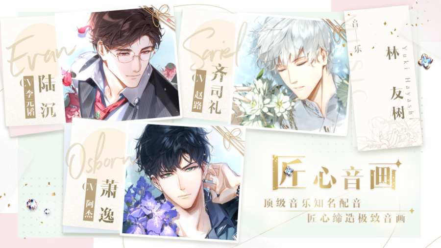 爱你到世界崩塌 截图2