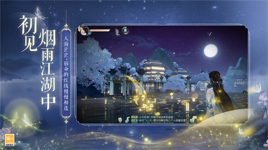 花与剑最新版 截图2