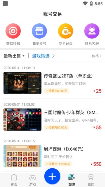 巴兔游戏 1