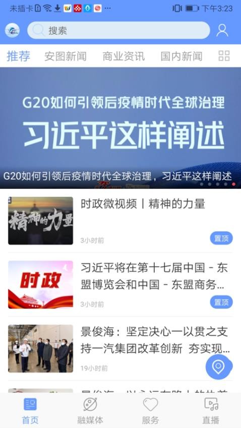 美丽安图免费版 1